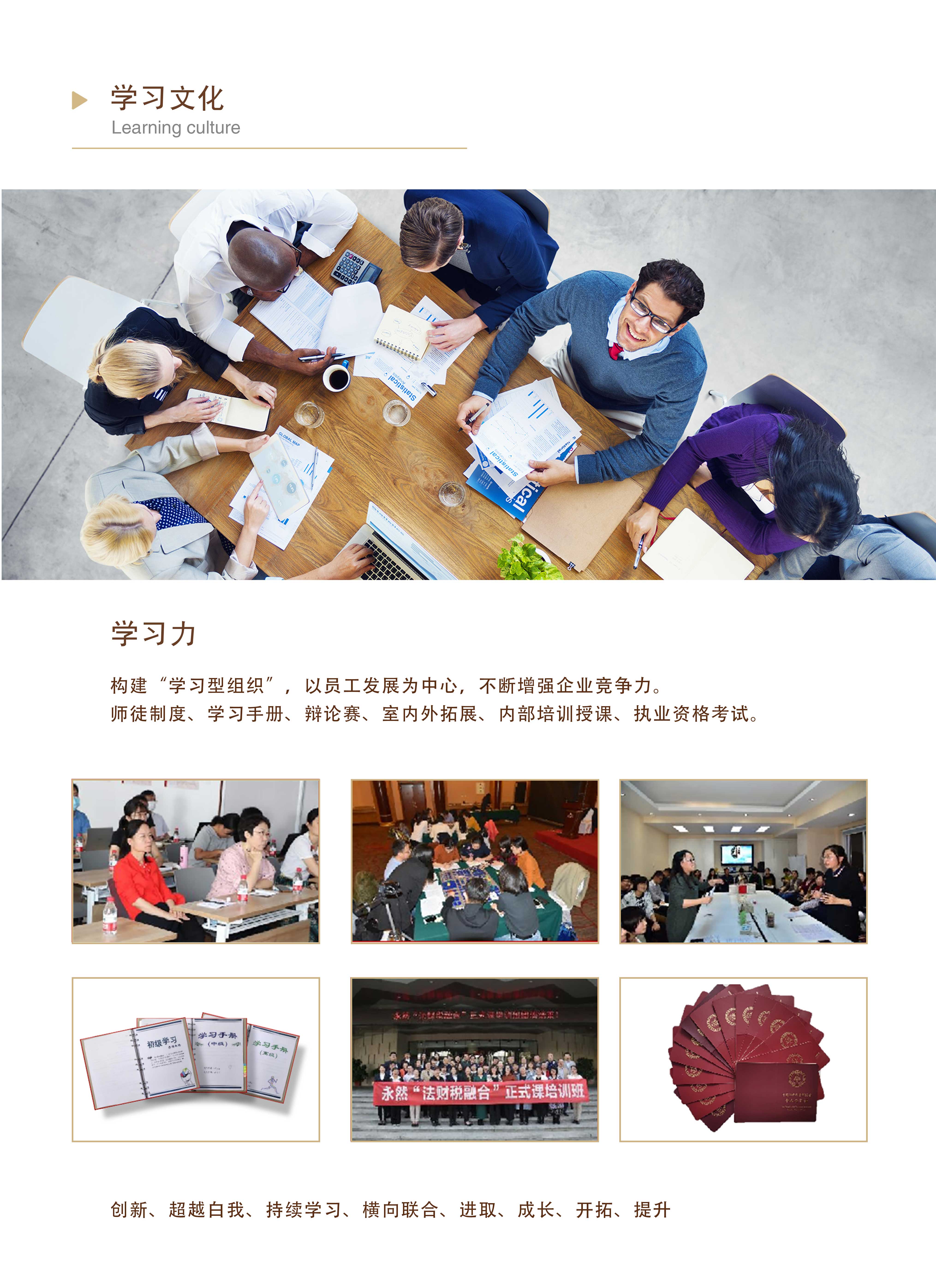 企業(yè)文化-學習文化.jpg