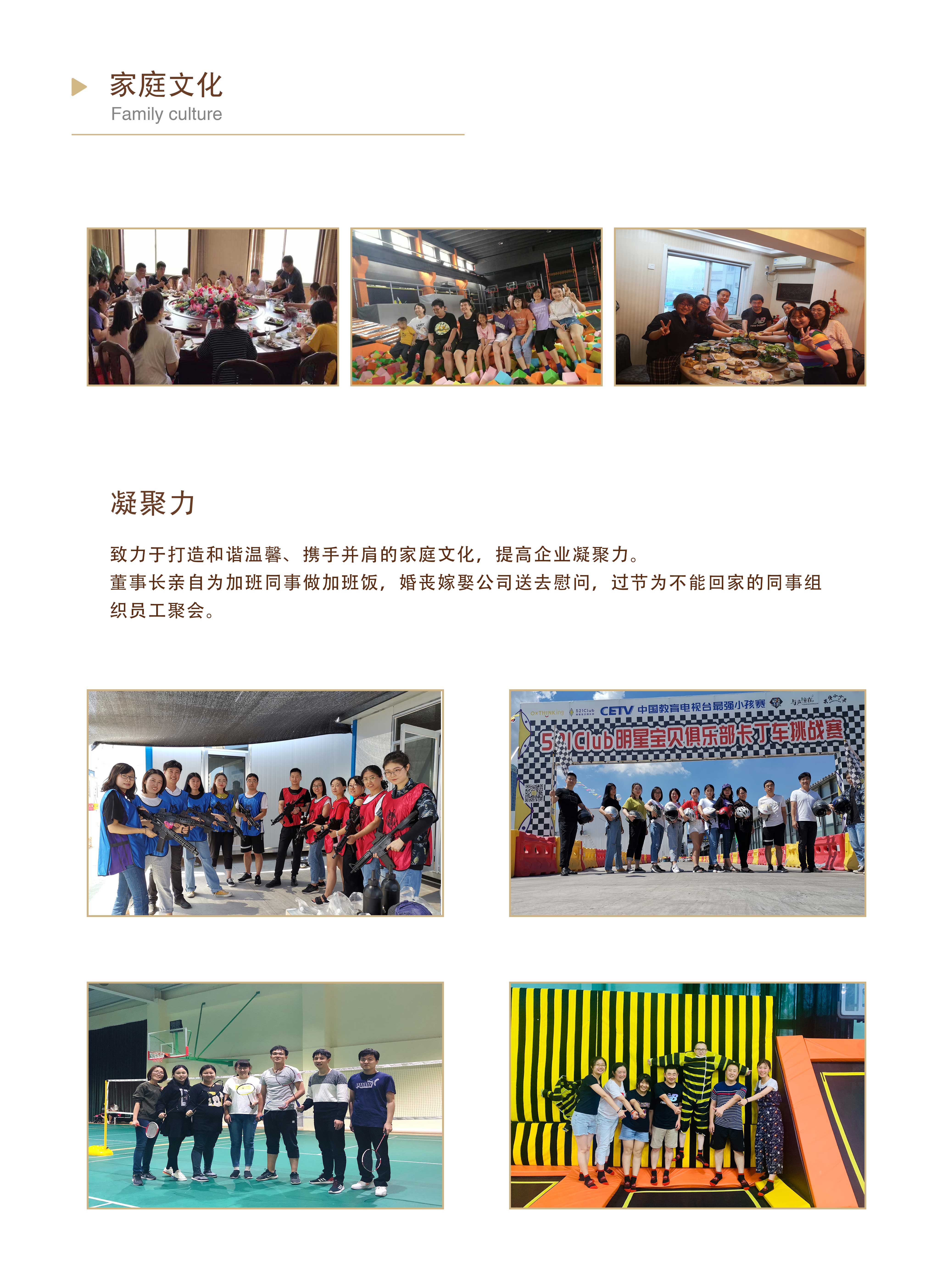 企業(yè)文化-家文化.jpg